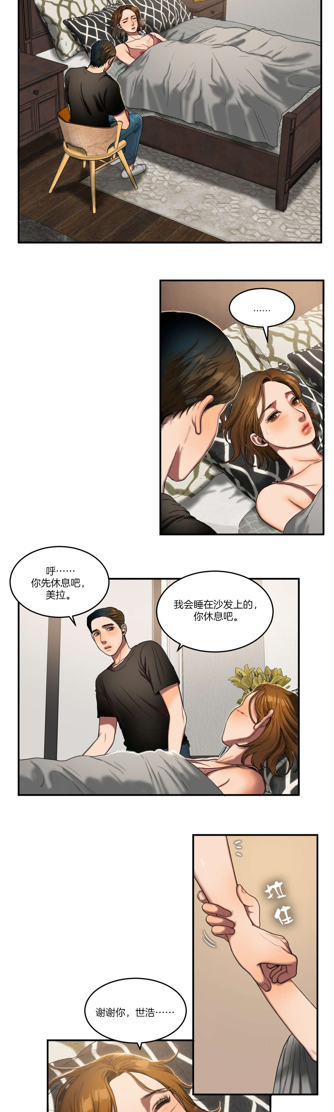 第87章：噩梦往事1