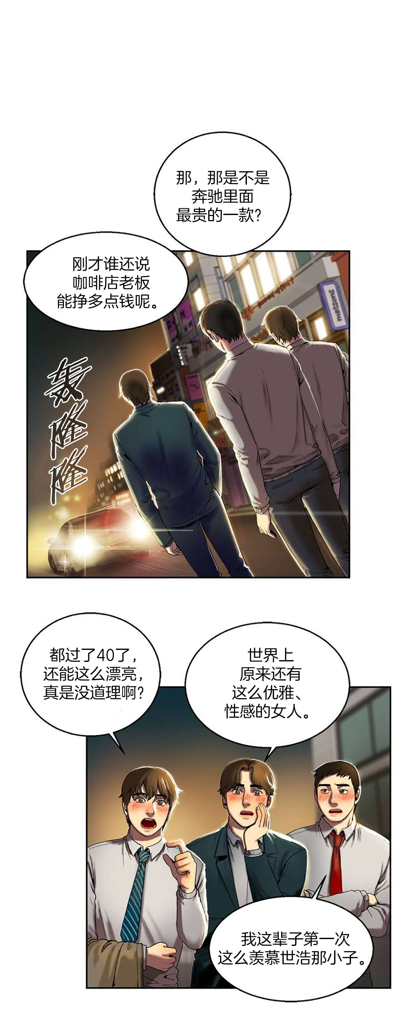 第1章：请客18