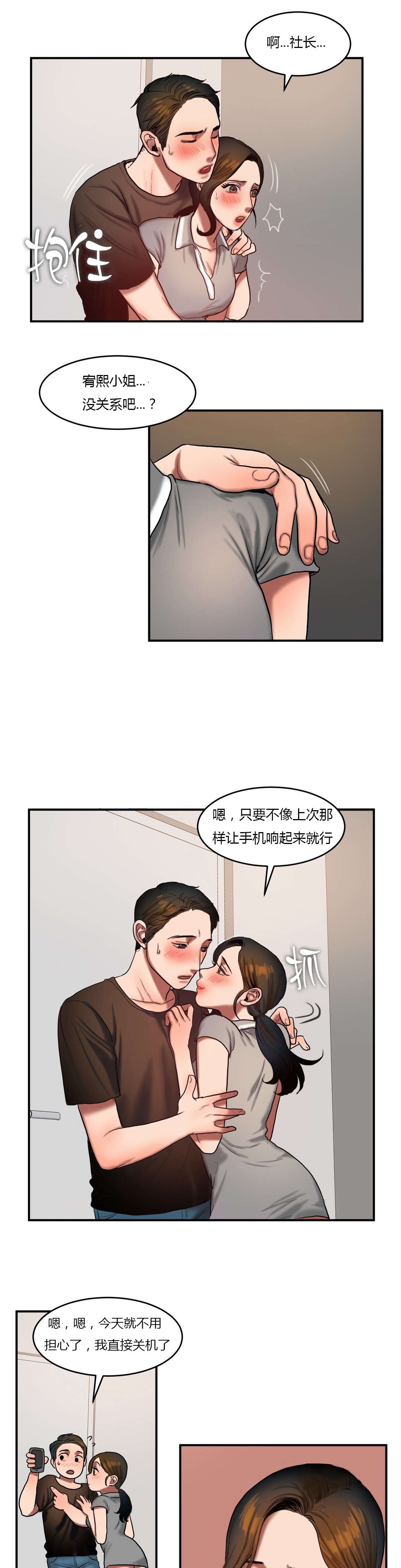 第83章：提早下班9