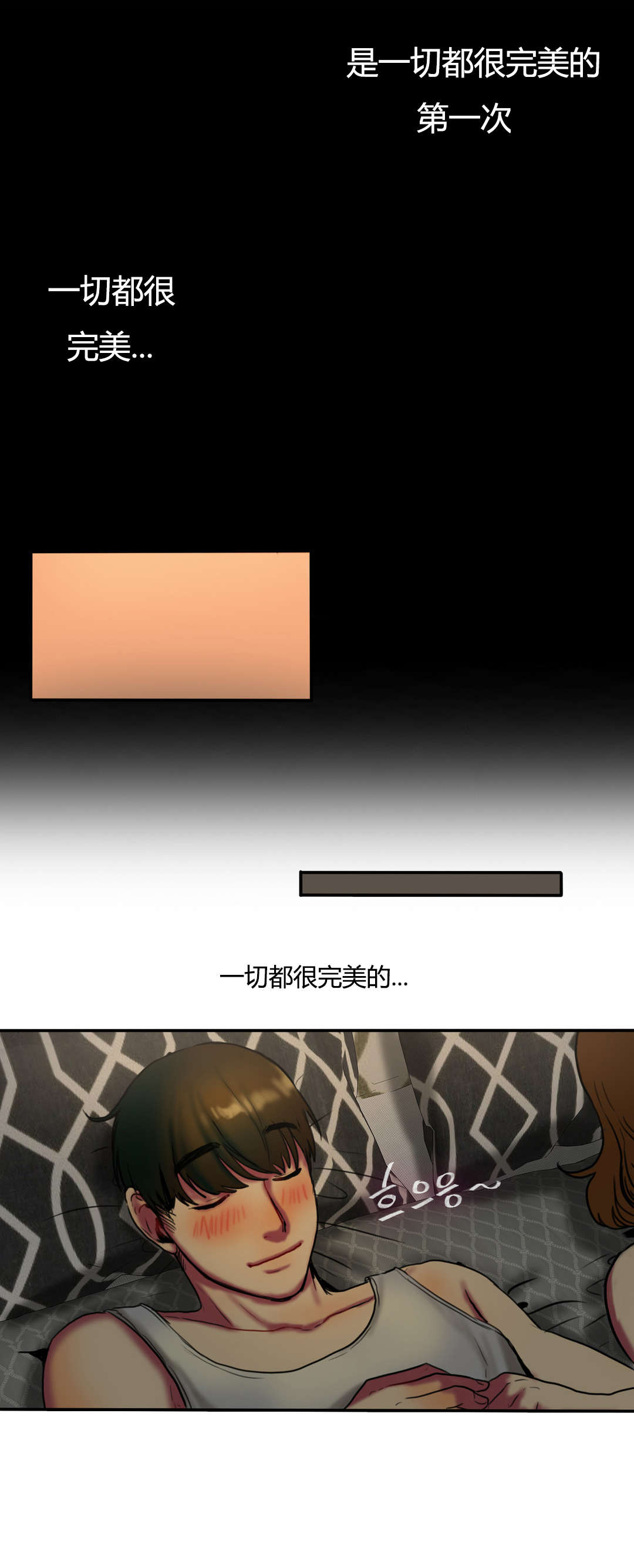 第10章：第一晚10