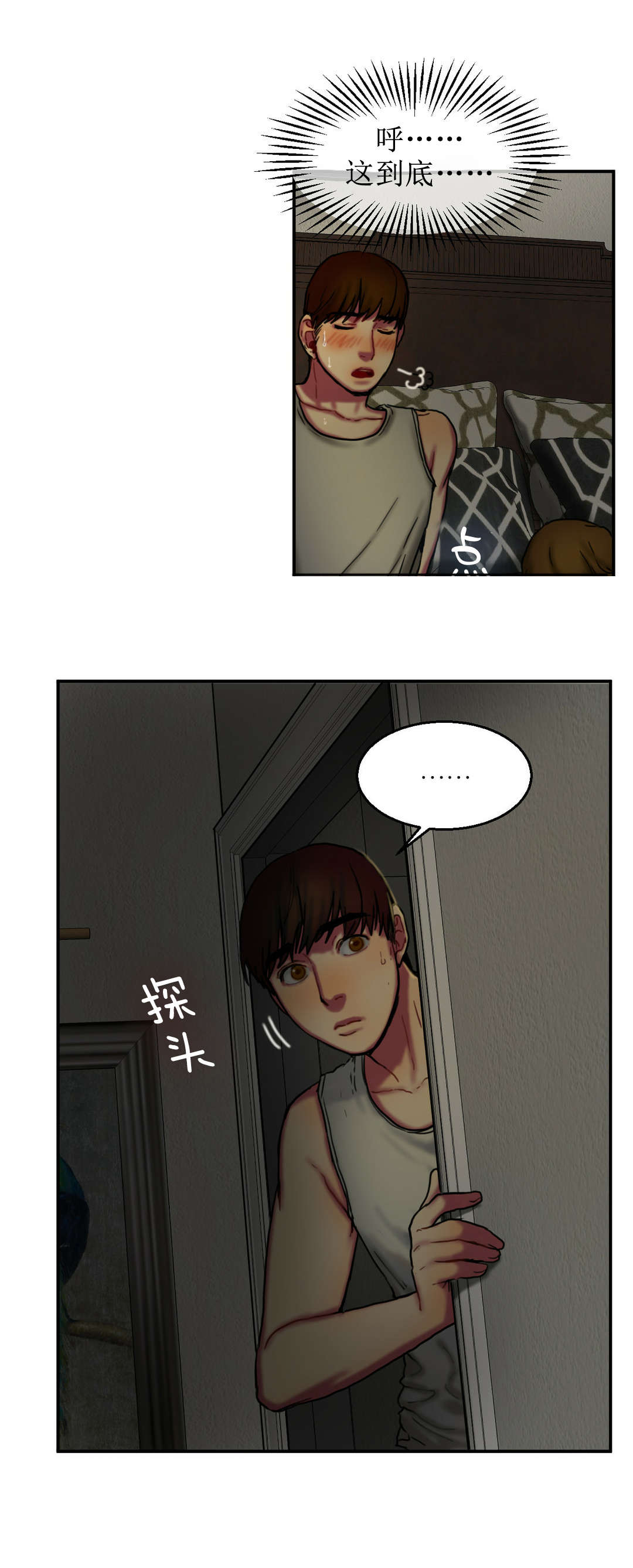 第11章：惊恐3