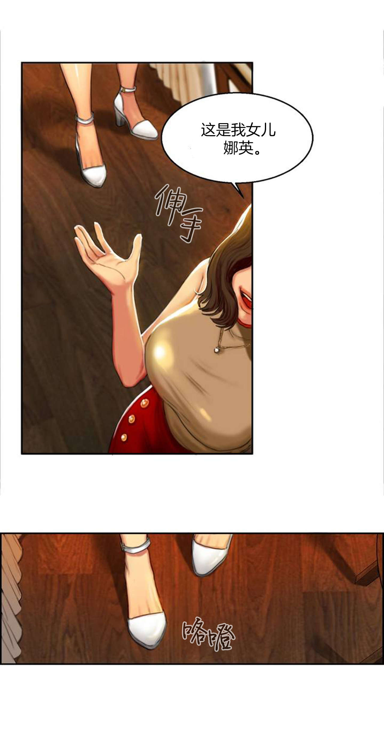 第2章：娜英15