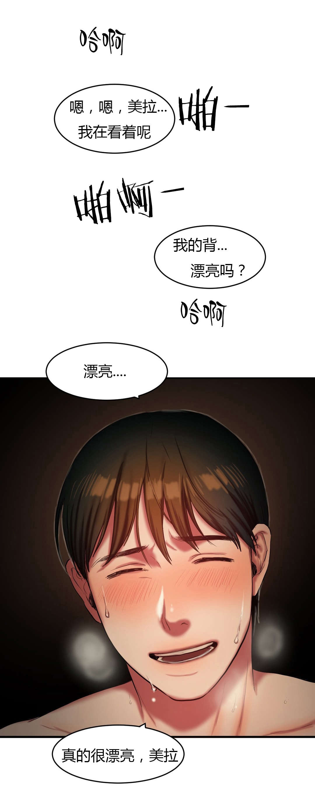 第75章：信赖的后背8