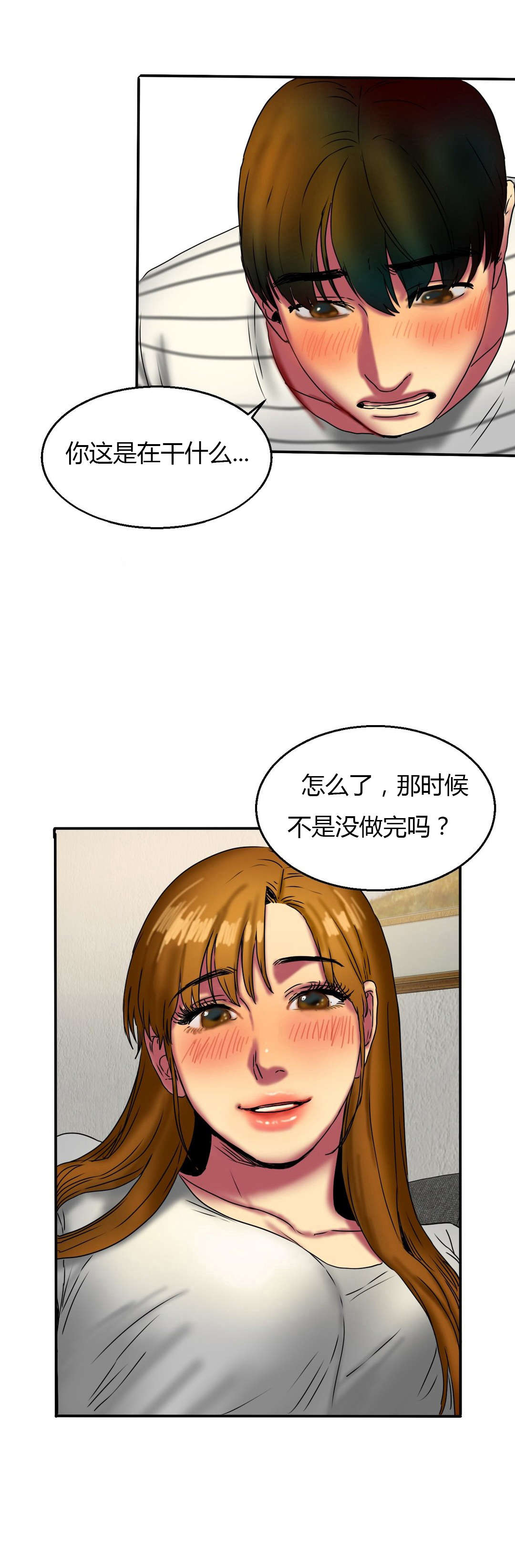 第32章：继续9