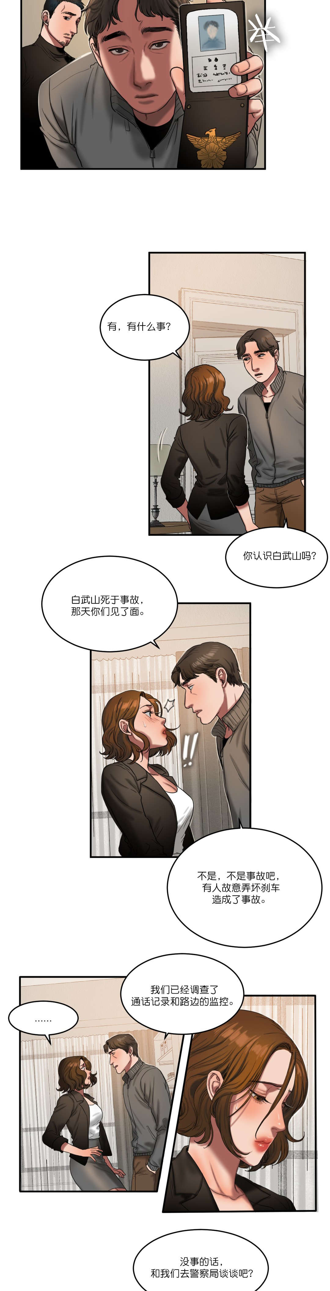 第93章：最后8