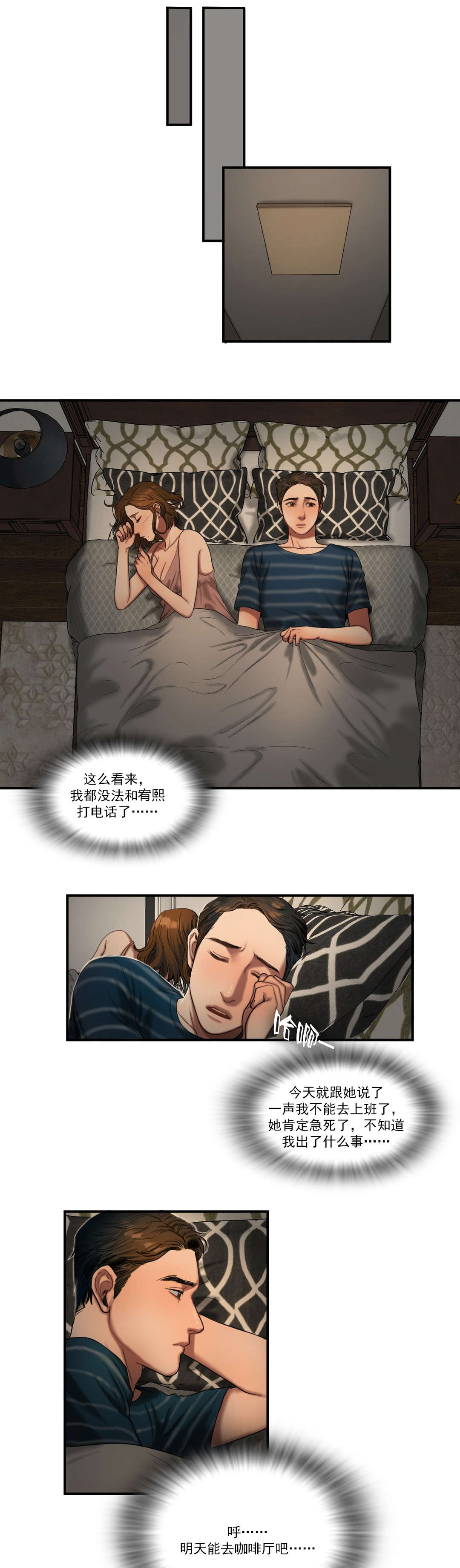 第88章：警觉4