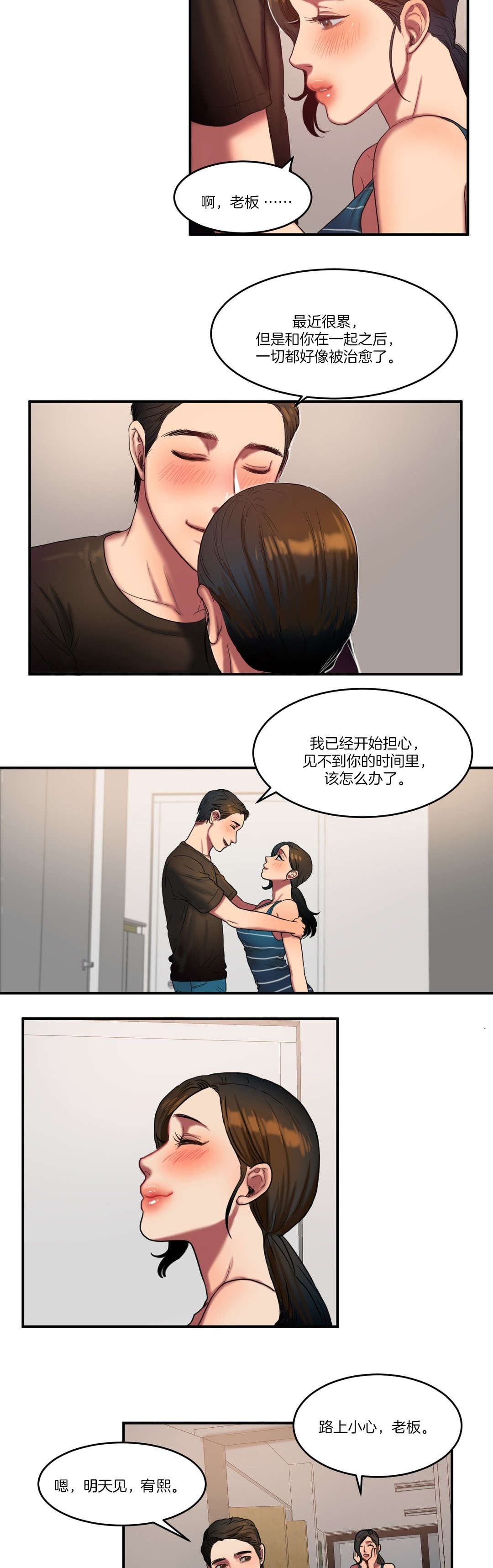 第86章：各怀心事9