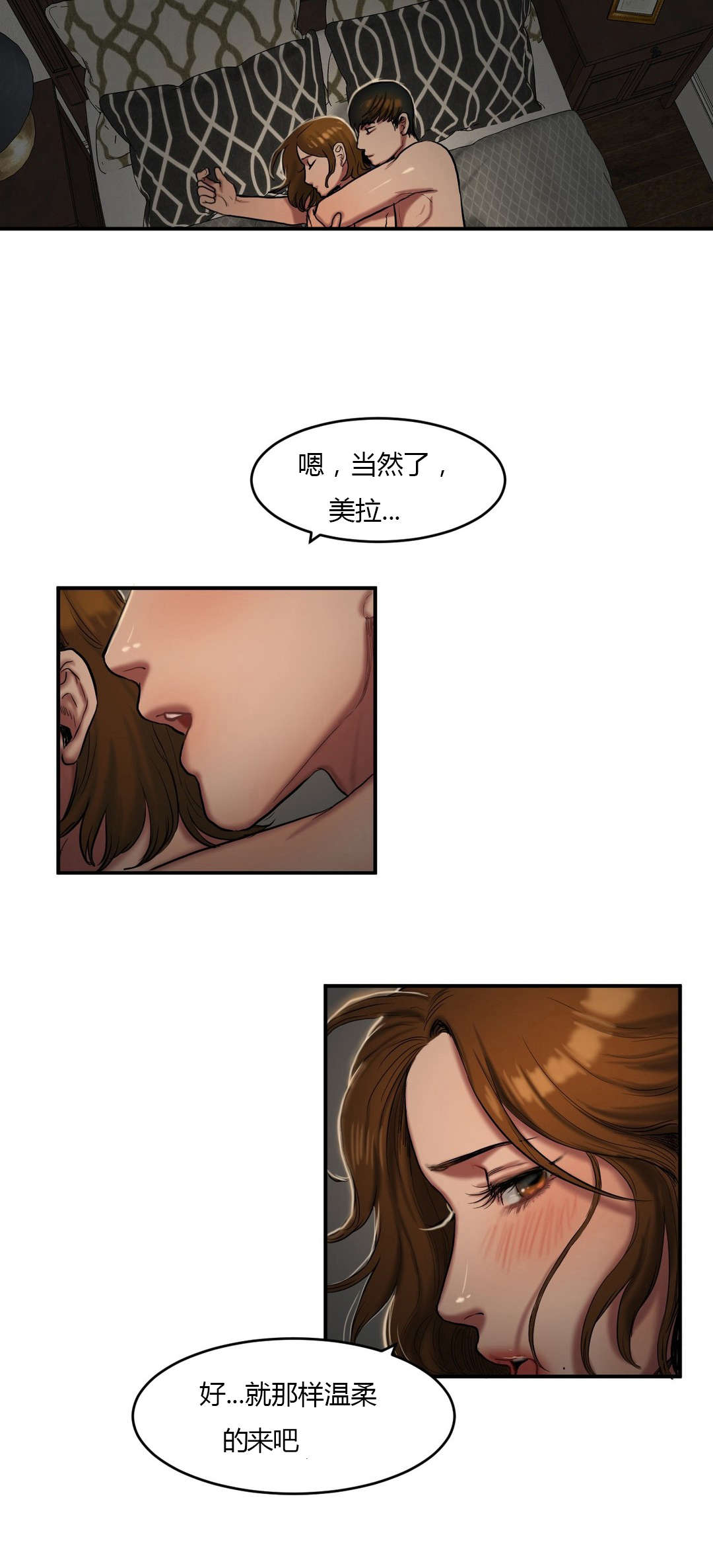 第75章：信赖的后背6