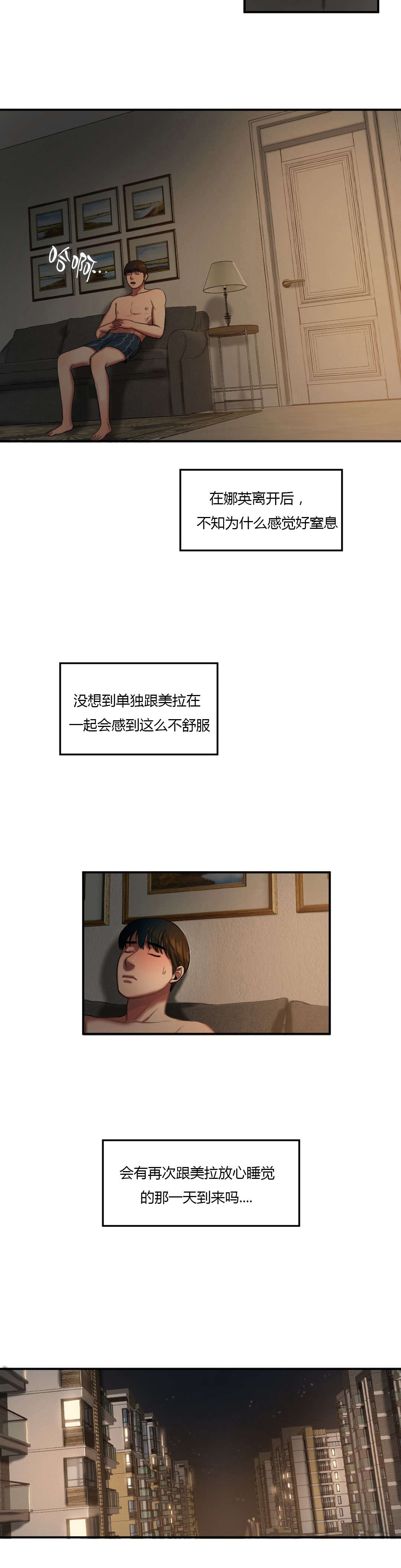 第79章：再次拒绝2