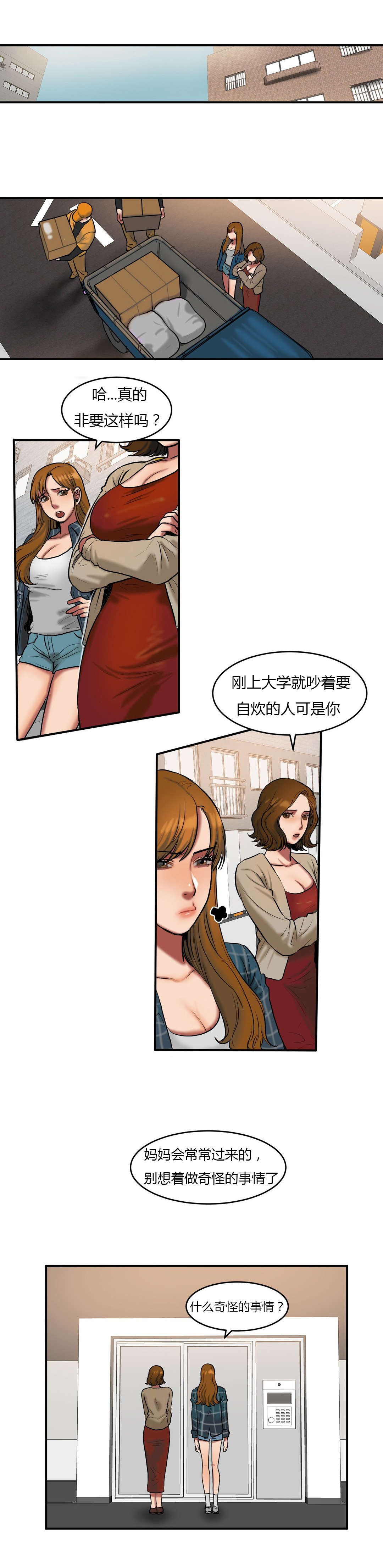 第74章：两个人的世界2