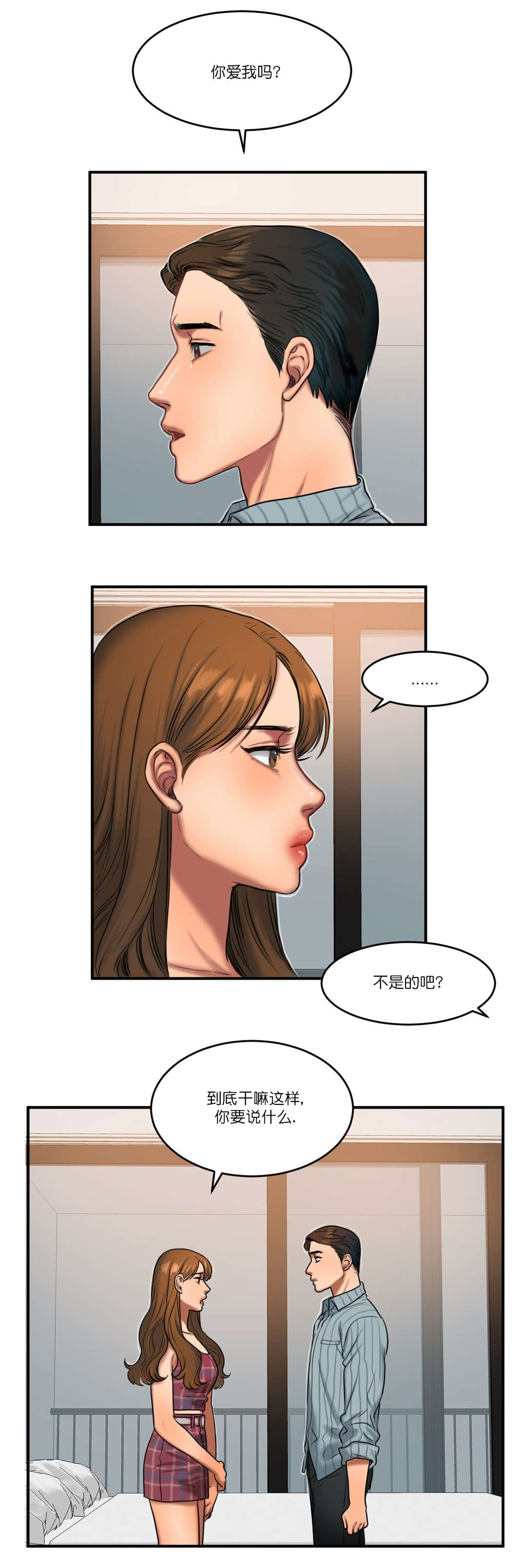 第91章：重要的事9