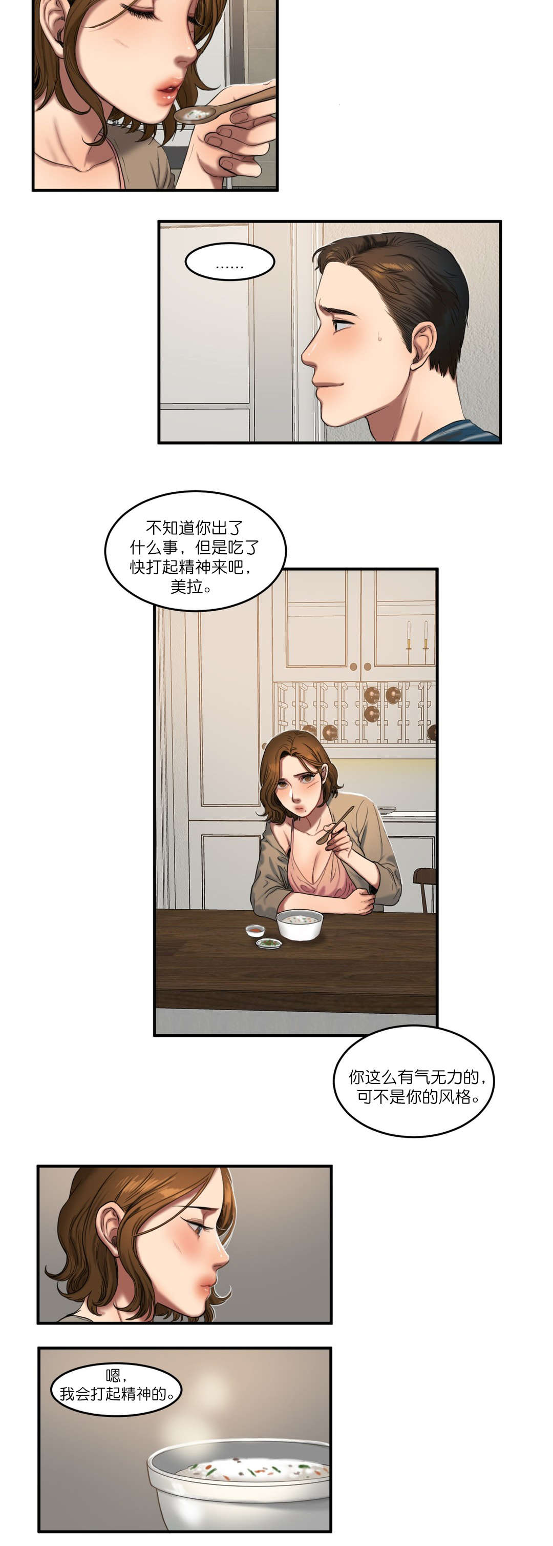 第88章：警觉3