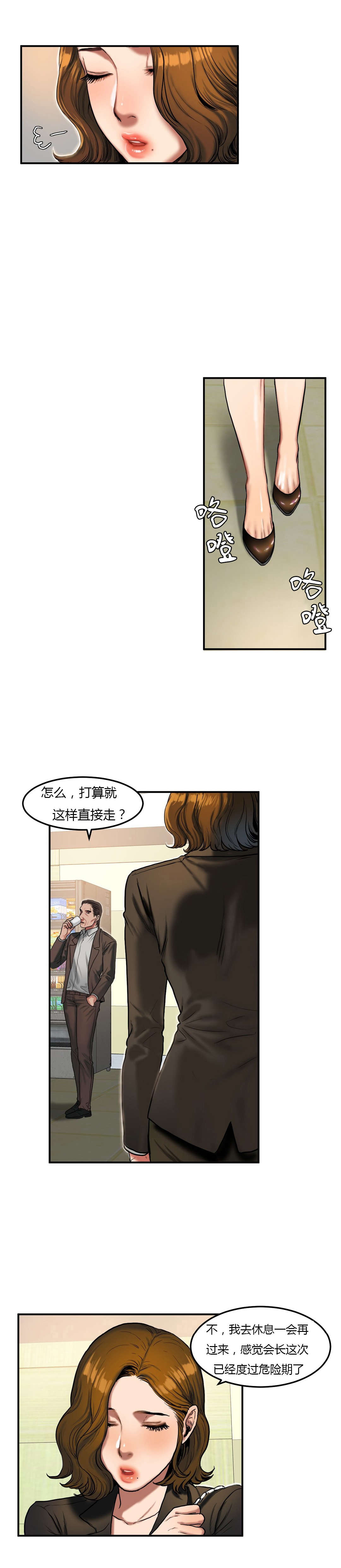 第66章：疲惫回家1