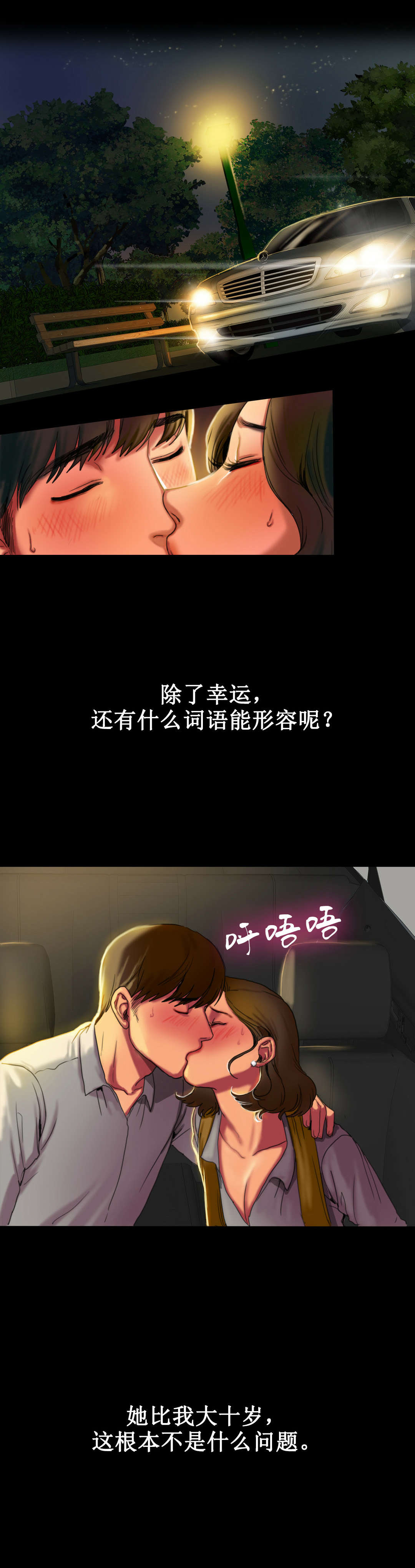 第4章：见面2