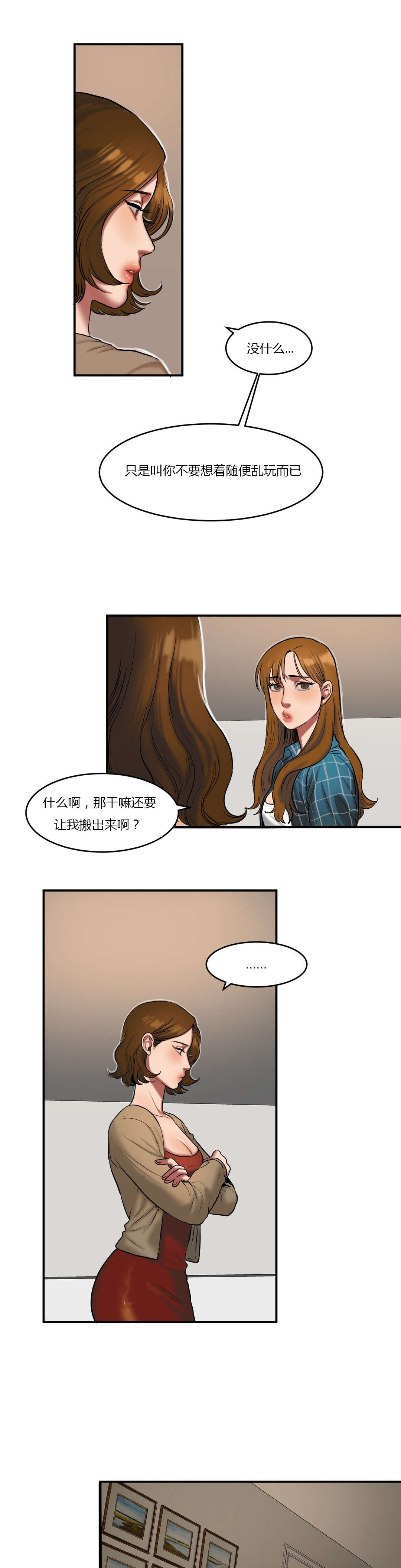 第74章：两个人的世界3