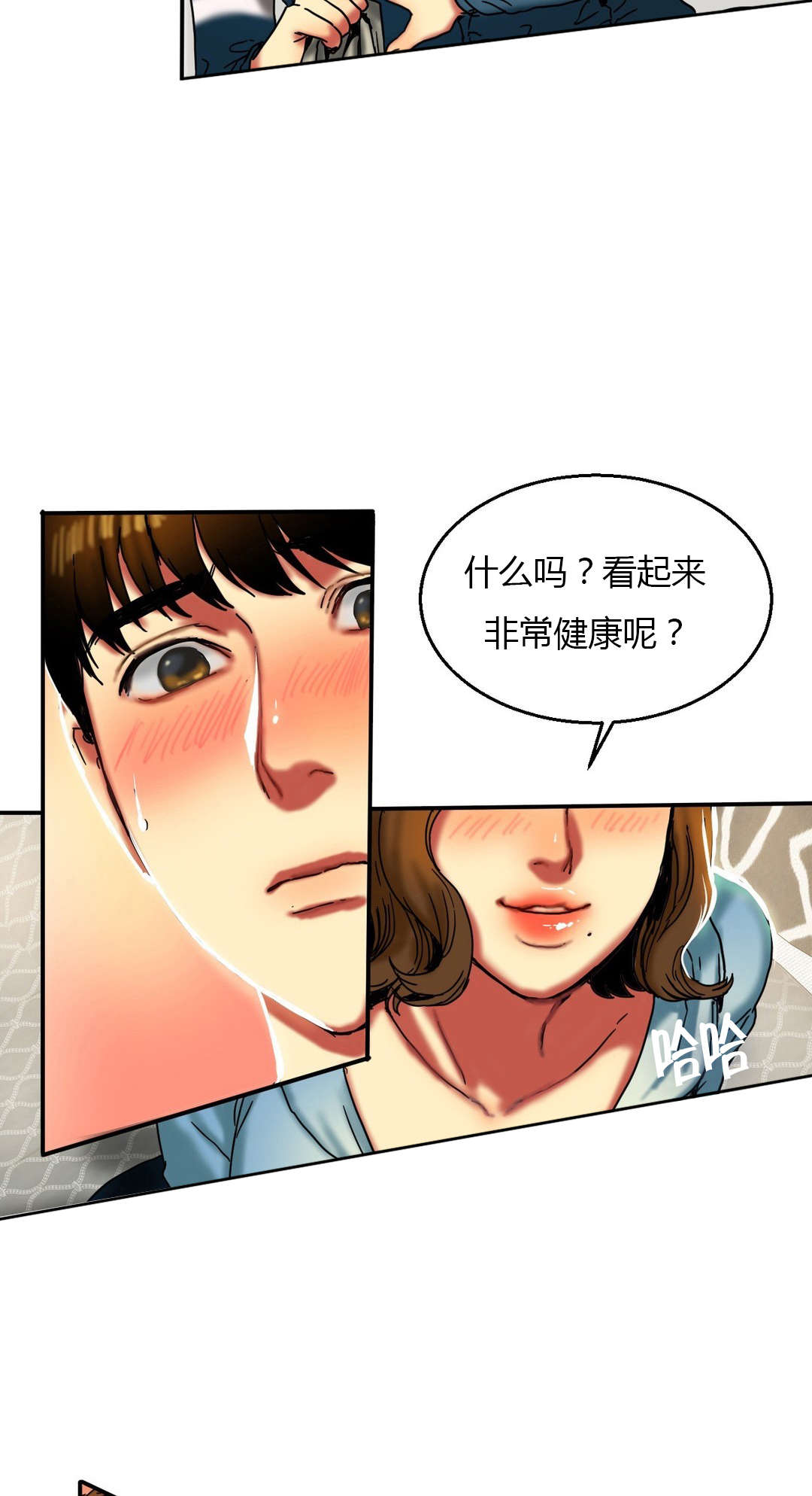 第29章：惊险8