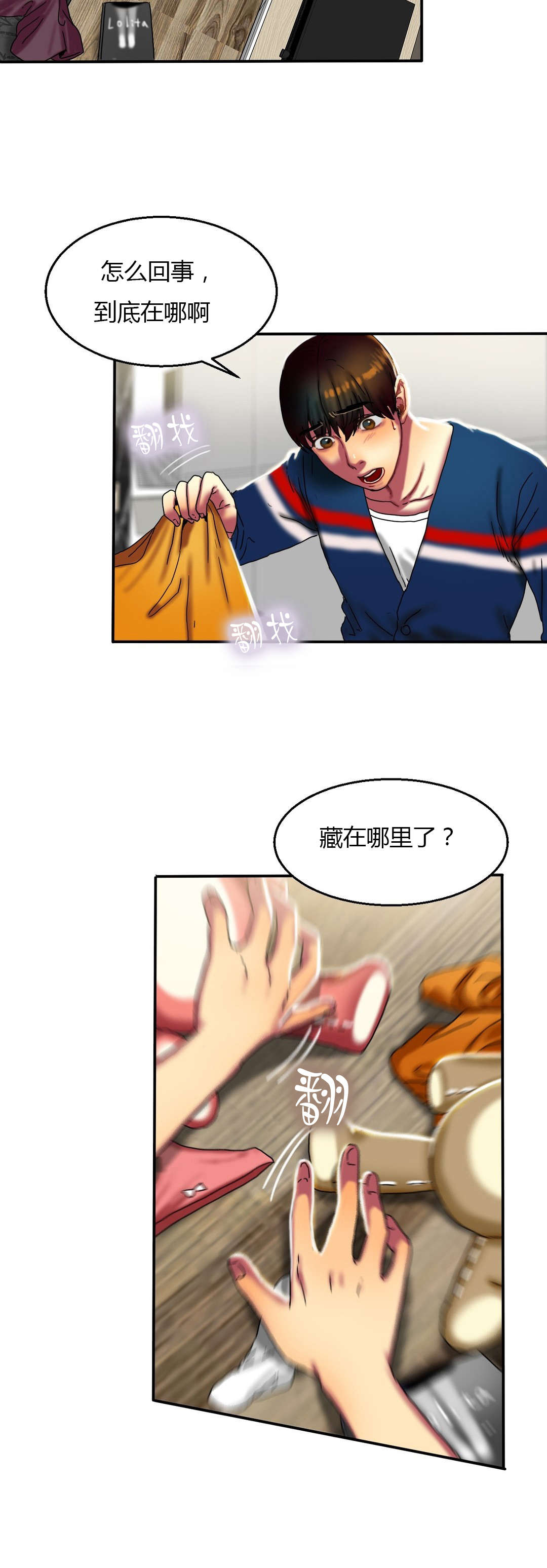 第27章：寻找13