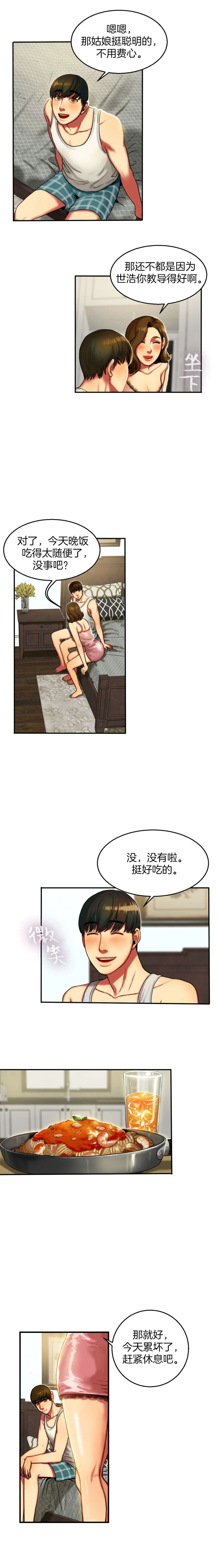 第9章：休息4