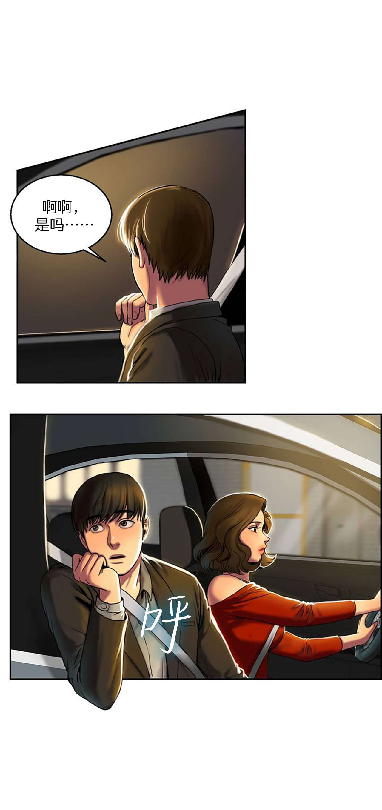 第1章：请客21