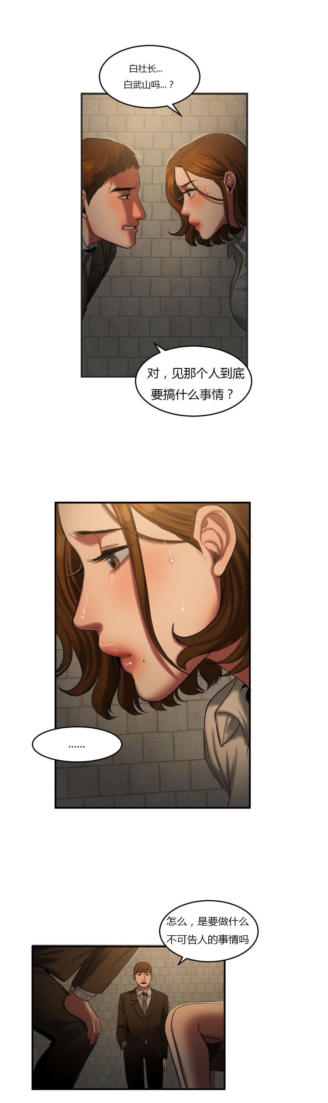 第83章：提早下班2