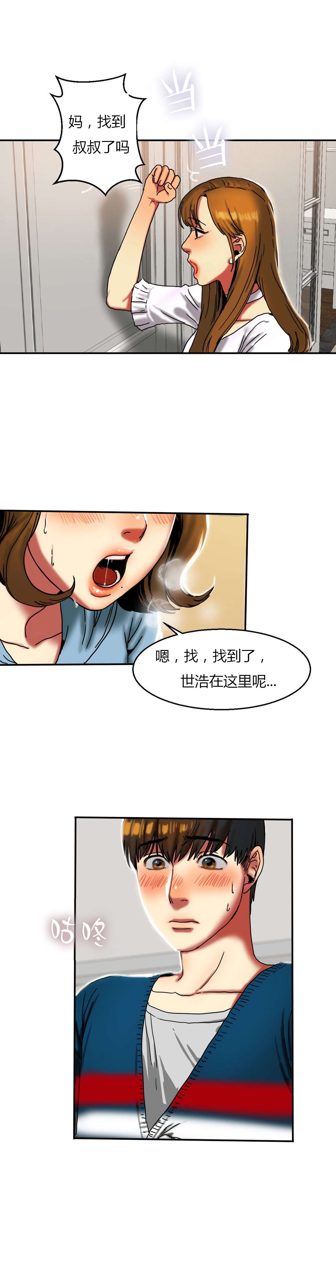 第30章：上学1