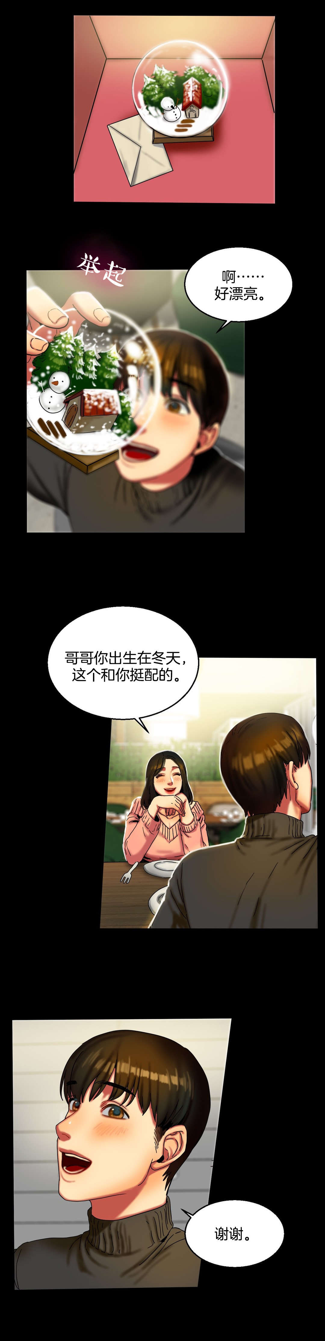 第21章：愿望2