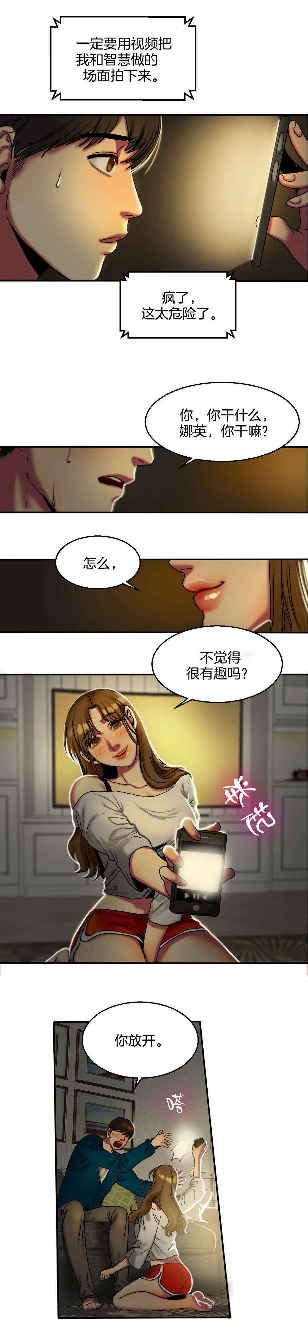 第21章：愿望8