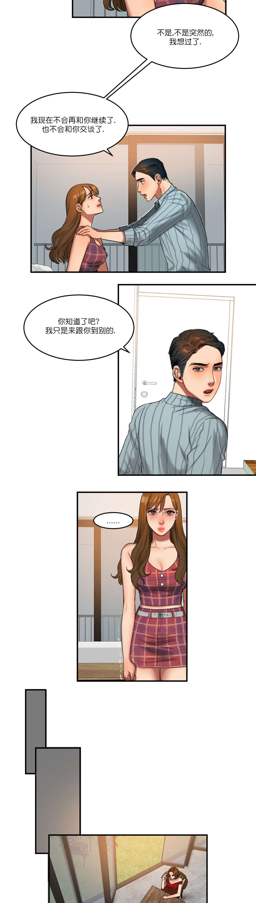 第91章：重要的事11