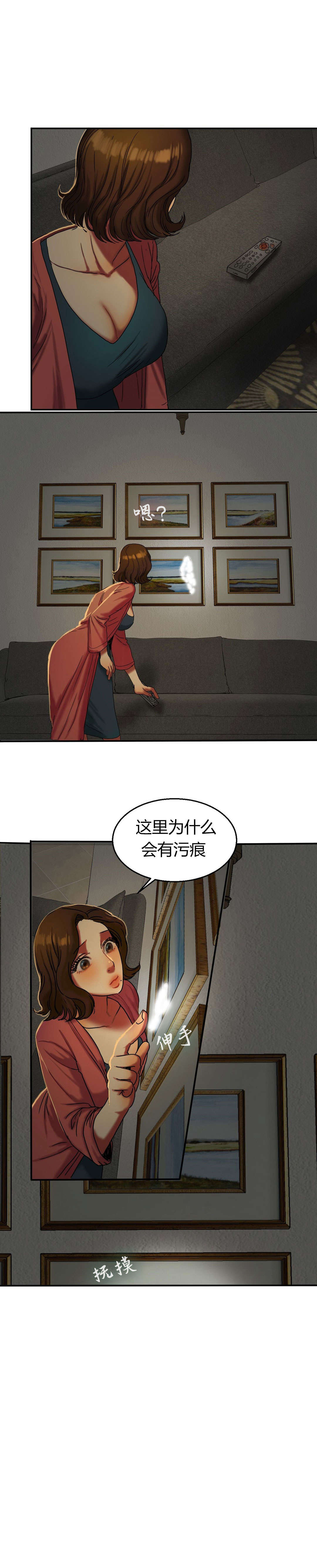第34章：污痕9