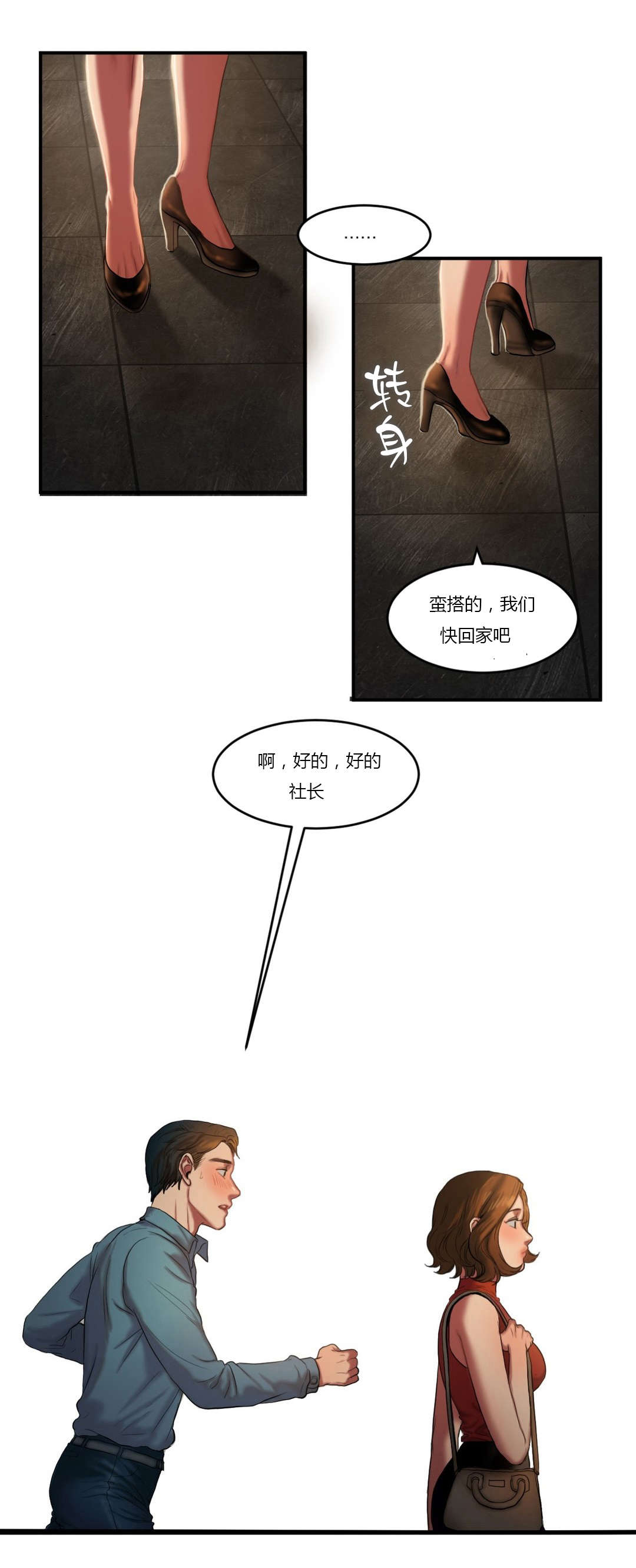 第78章：换发型8