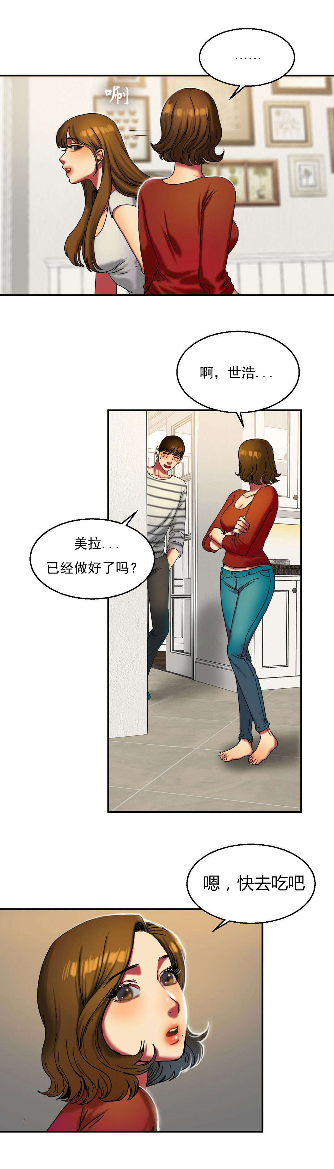第34章：污痕4