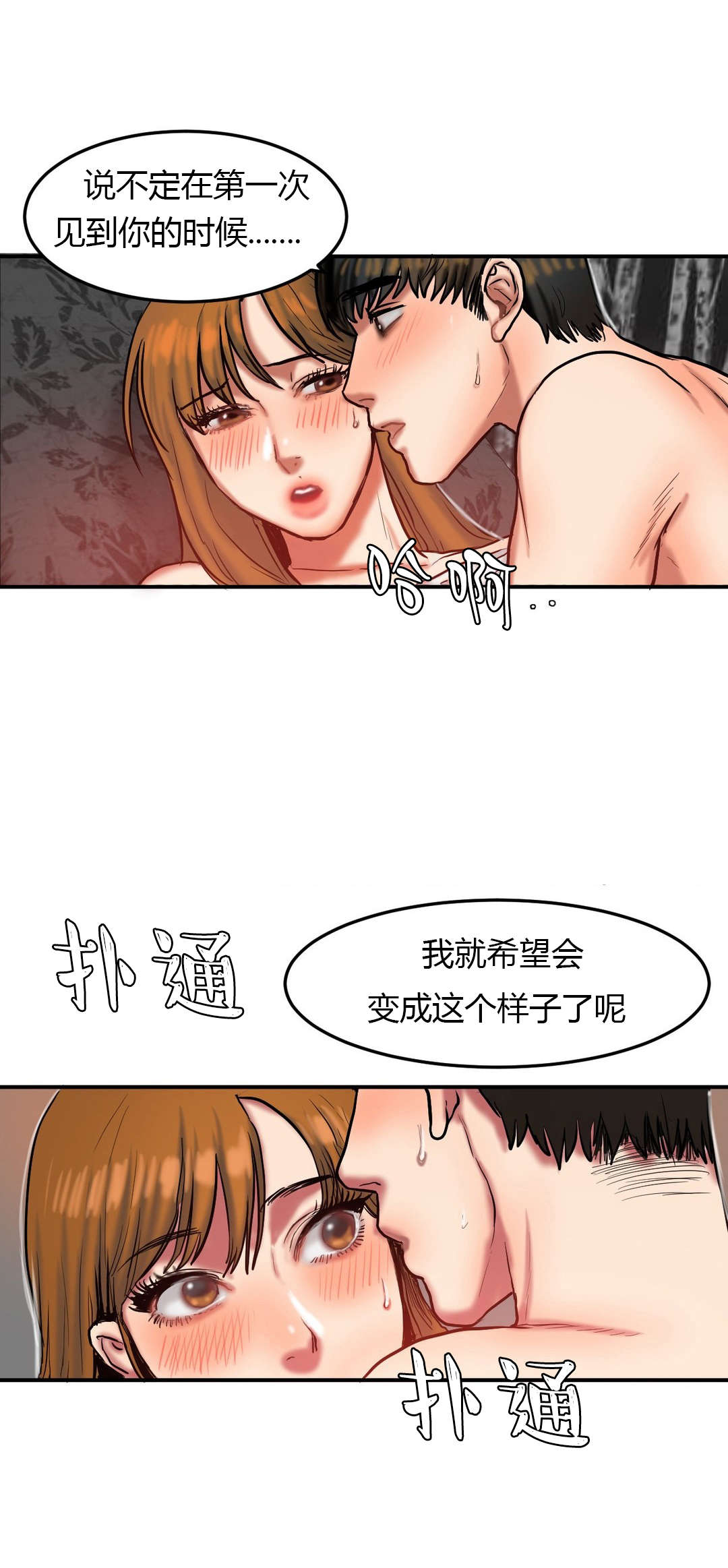 第65章：败给你15