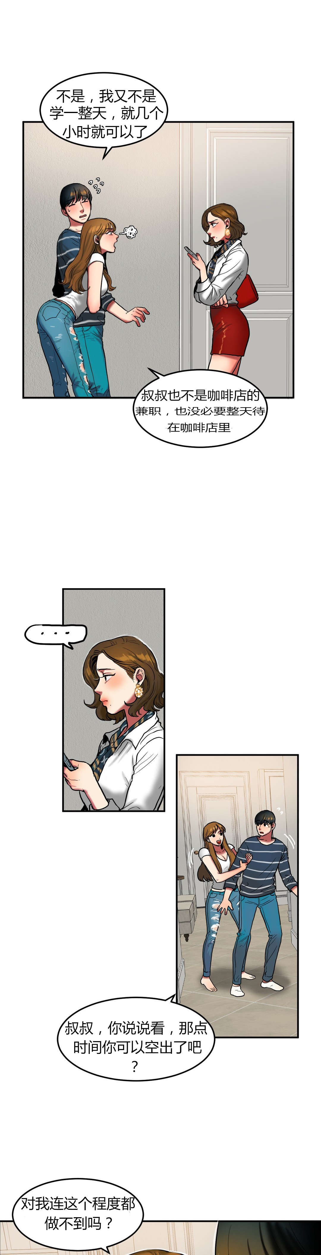 第55章：借用4