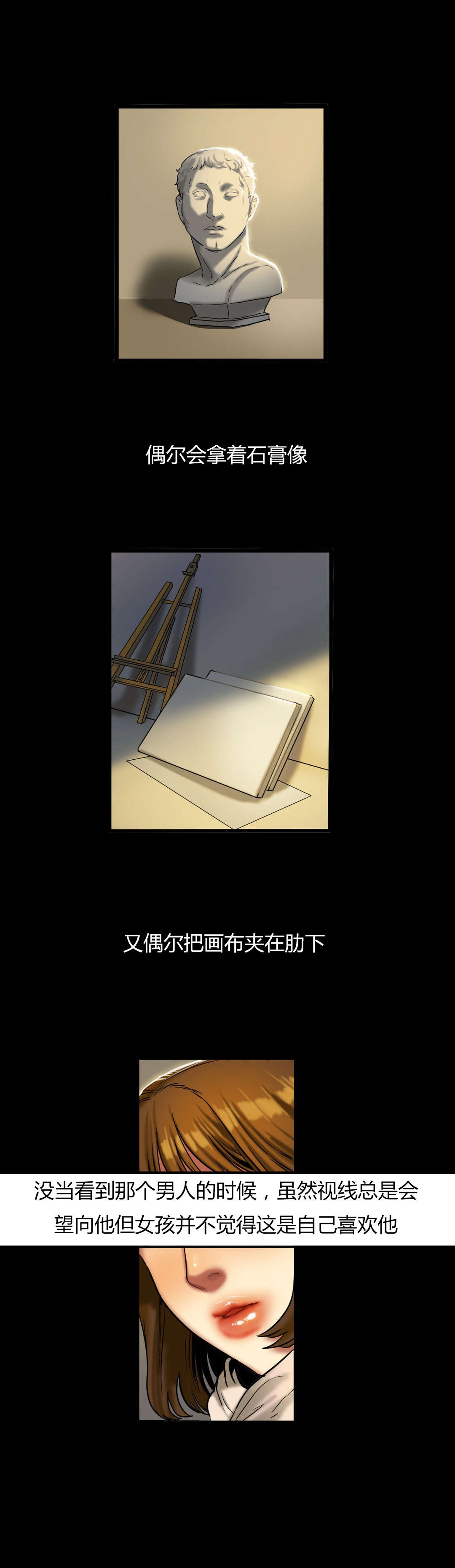 第37章：故事9