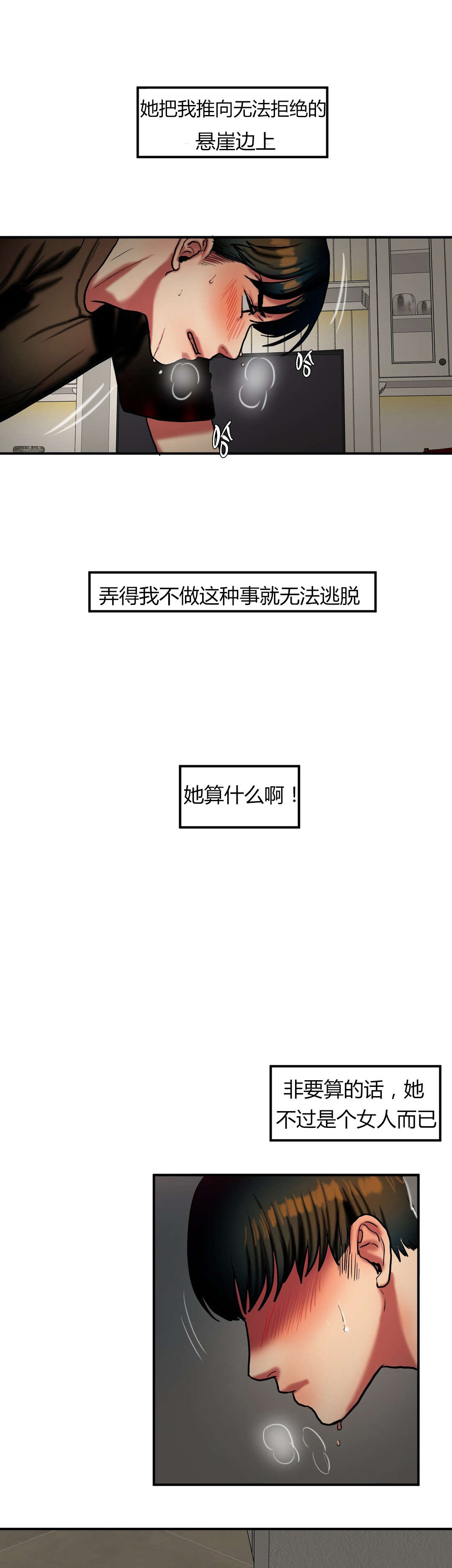 第54章：发怒6