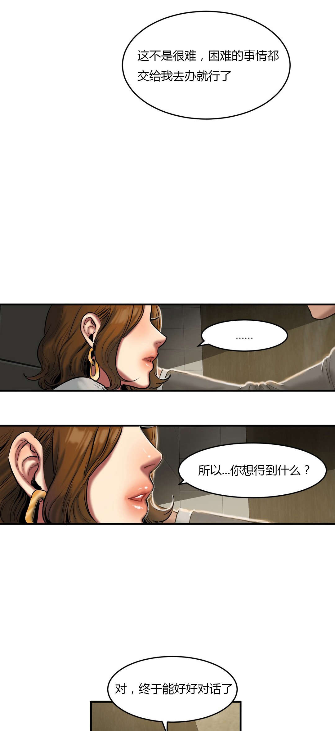 第73章：商量遗产5
