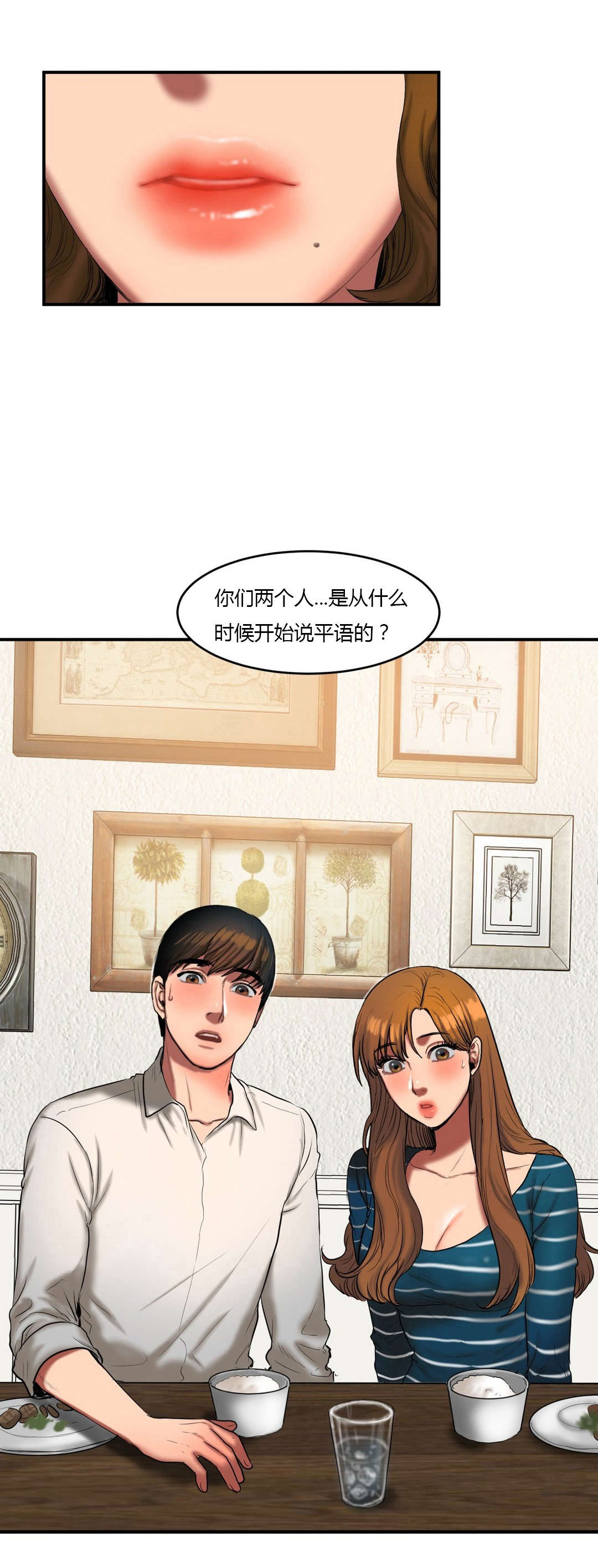 第70章：说平语7