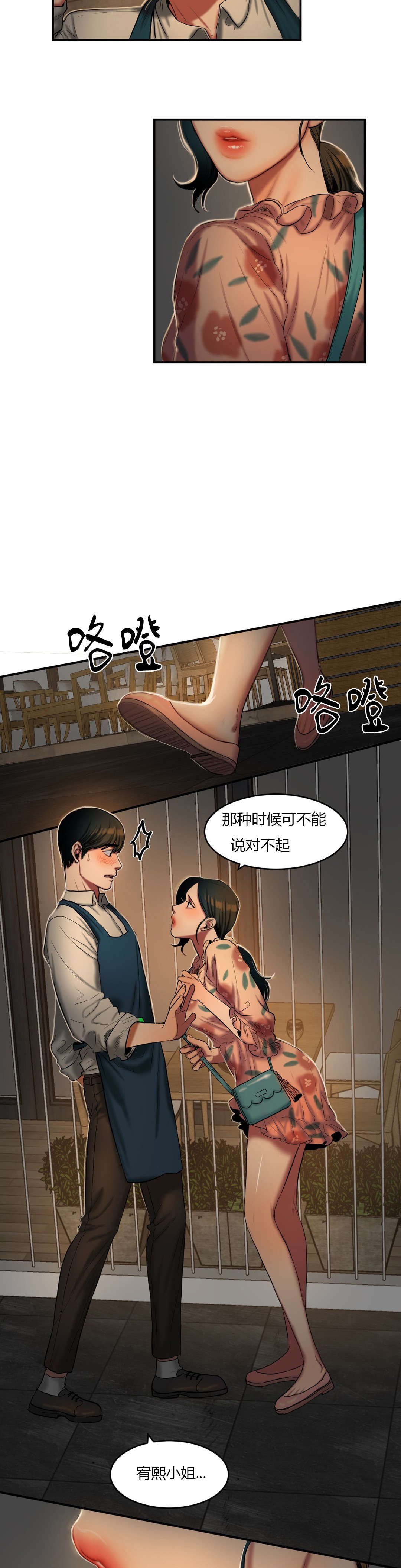第71章：期待8
