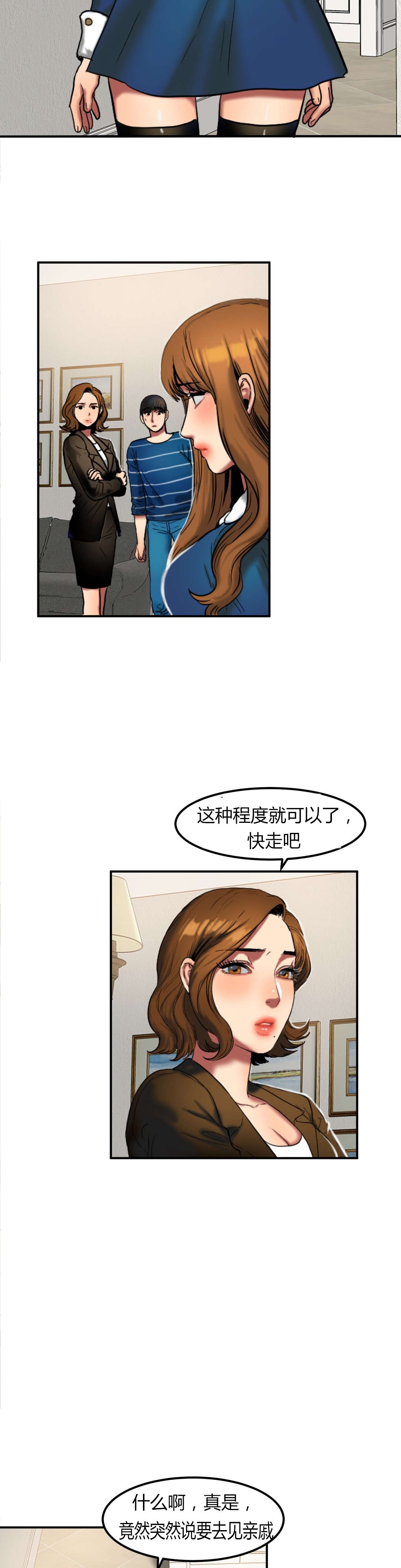 第58章：去见亲戚4