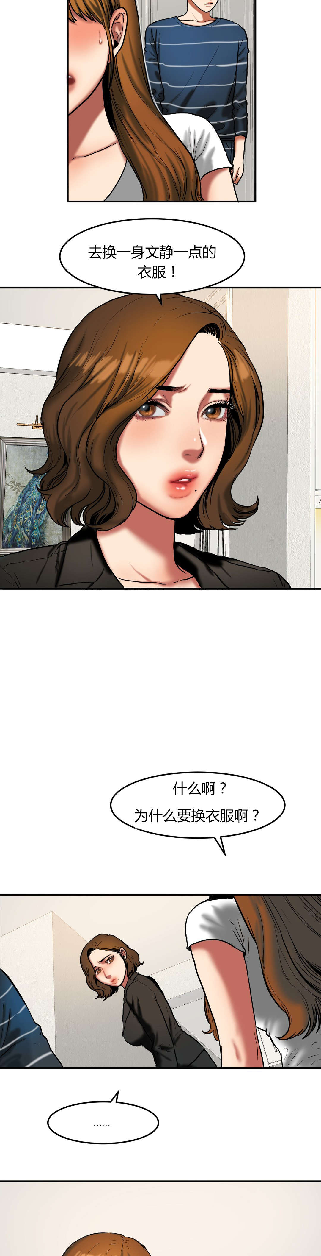 第58章：去见亲戚1