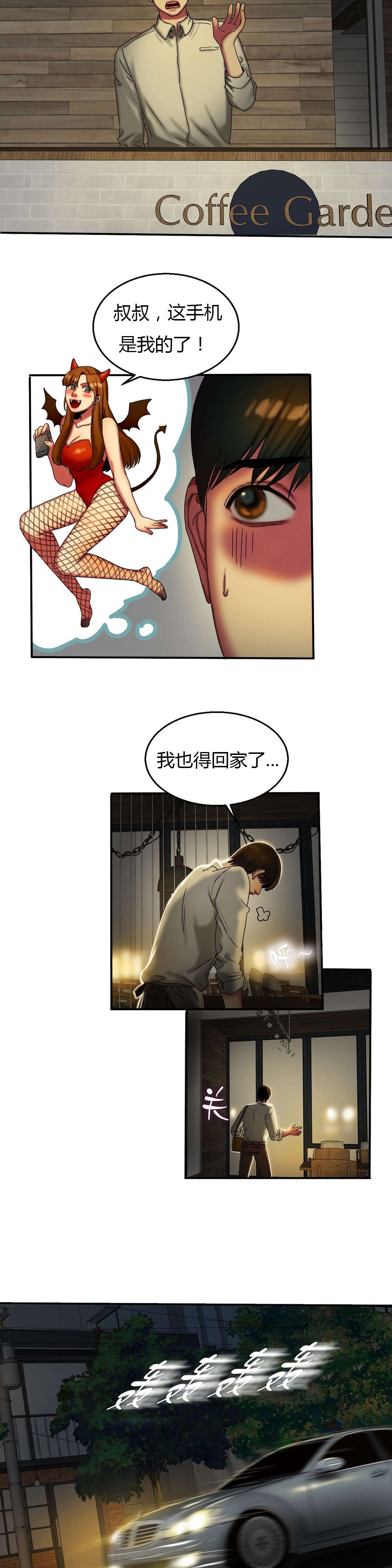 第23章：偷拍12