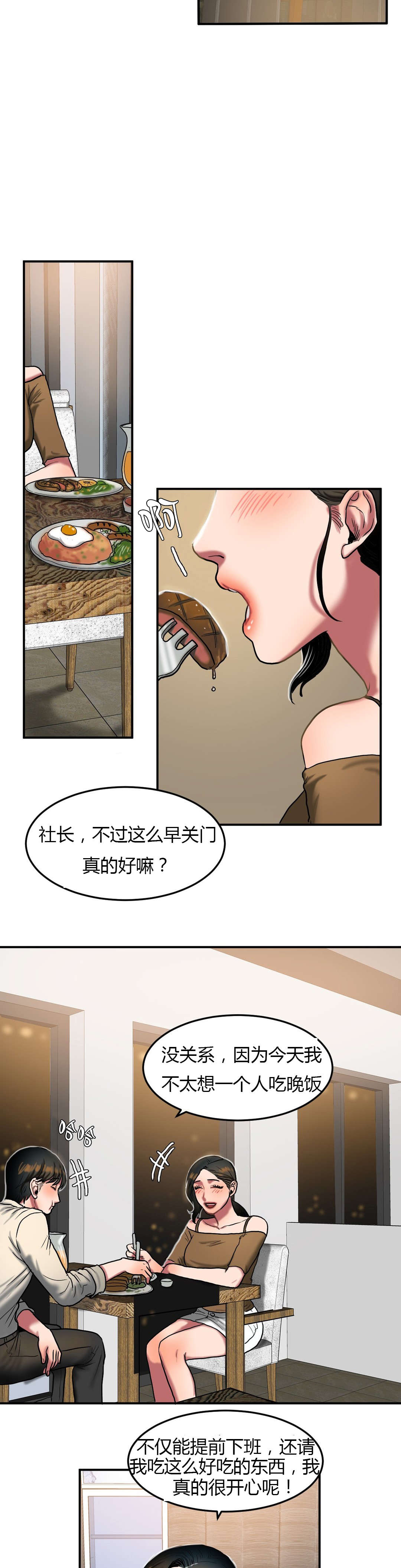 第60章：相约9