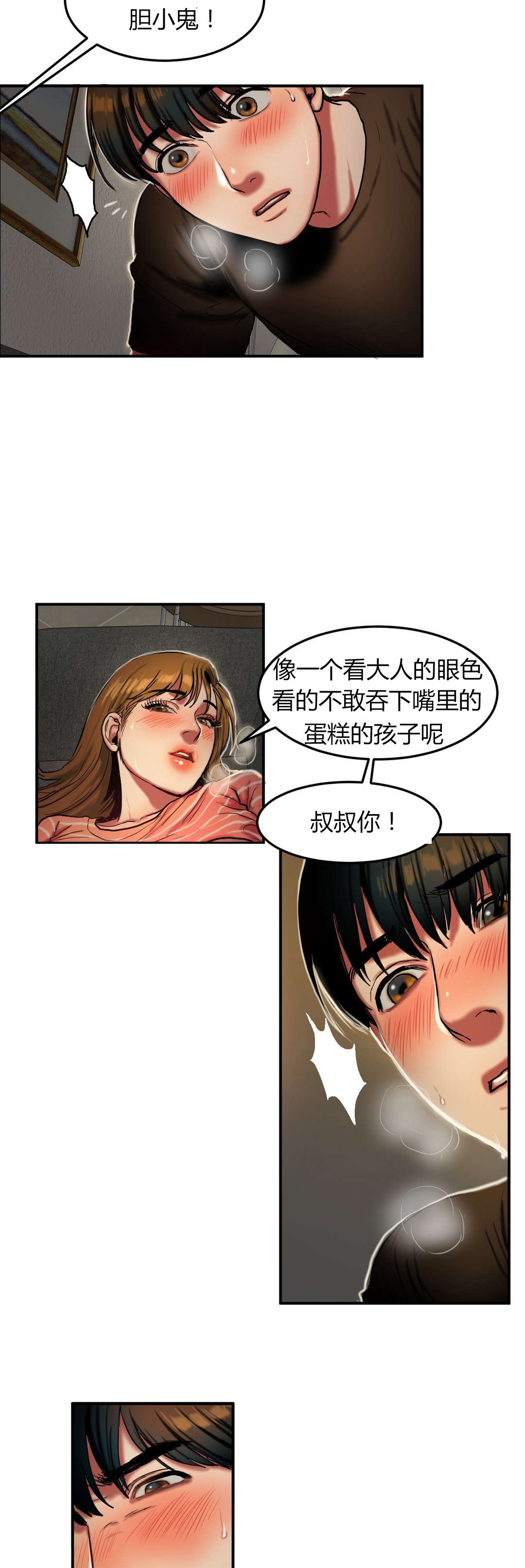第54章：发怒1
