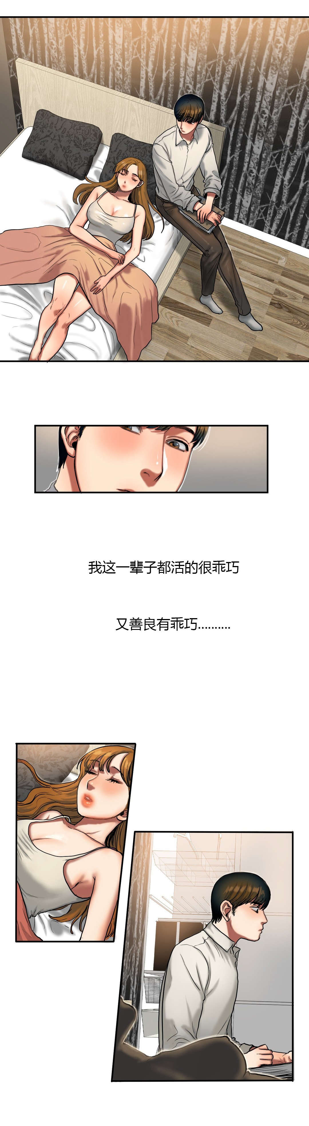 第65章：败给你4