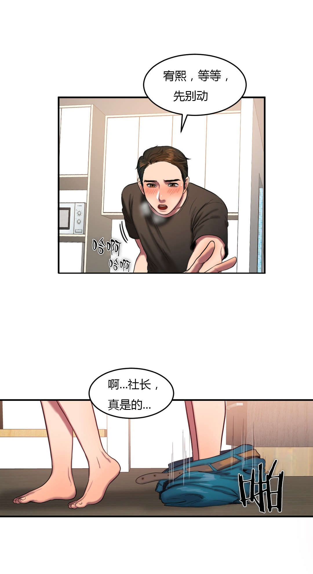 第84章：解救8