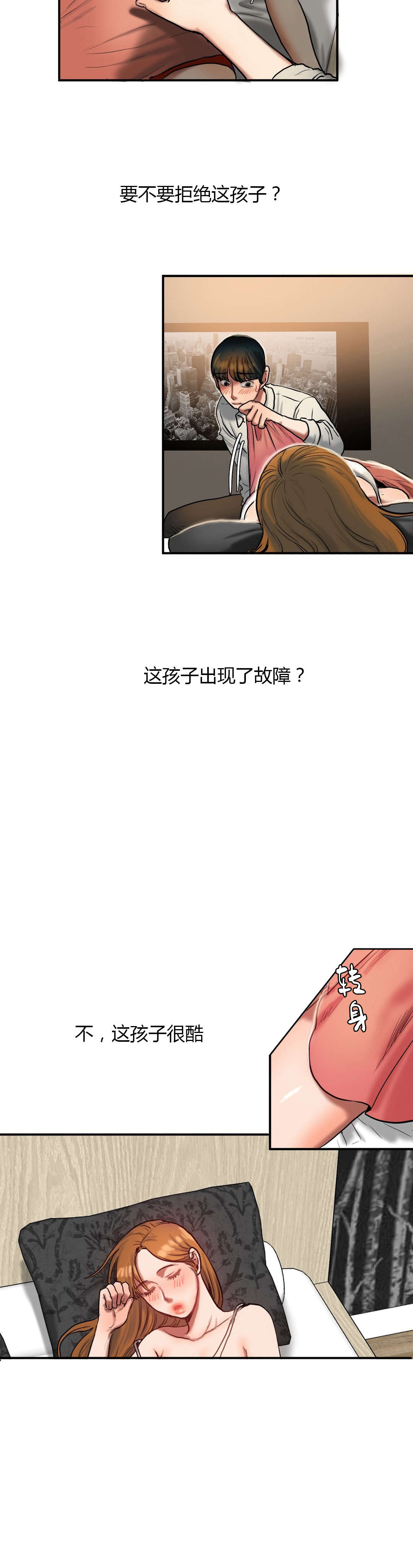 第65章：败给你6