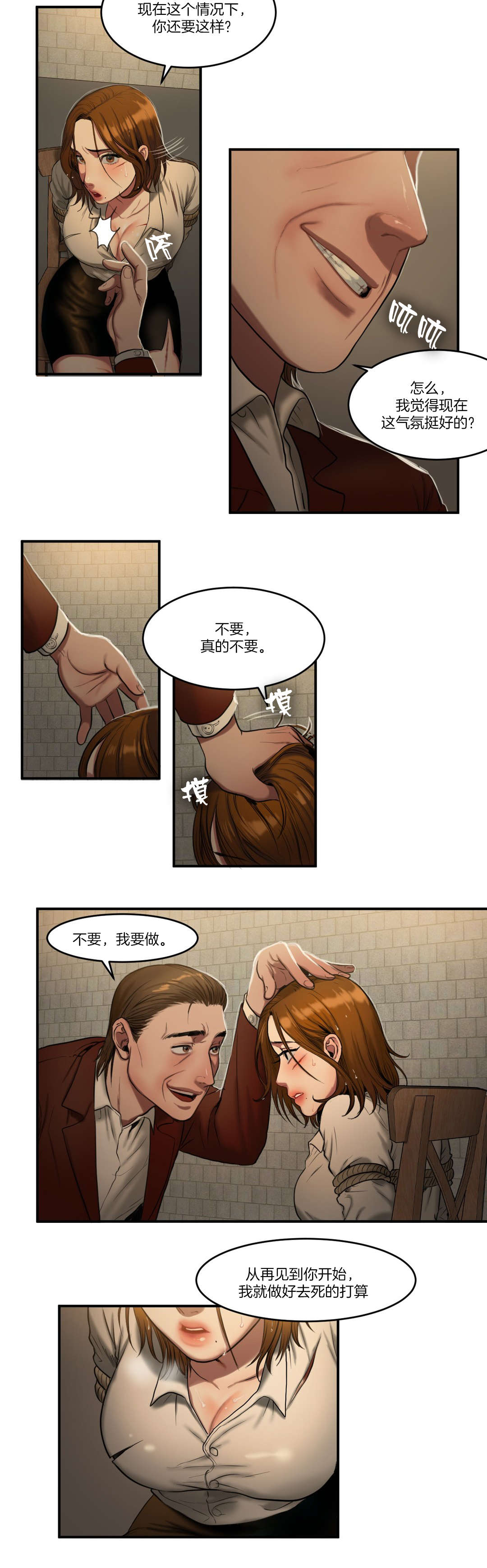 第86章：各怀心事1
