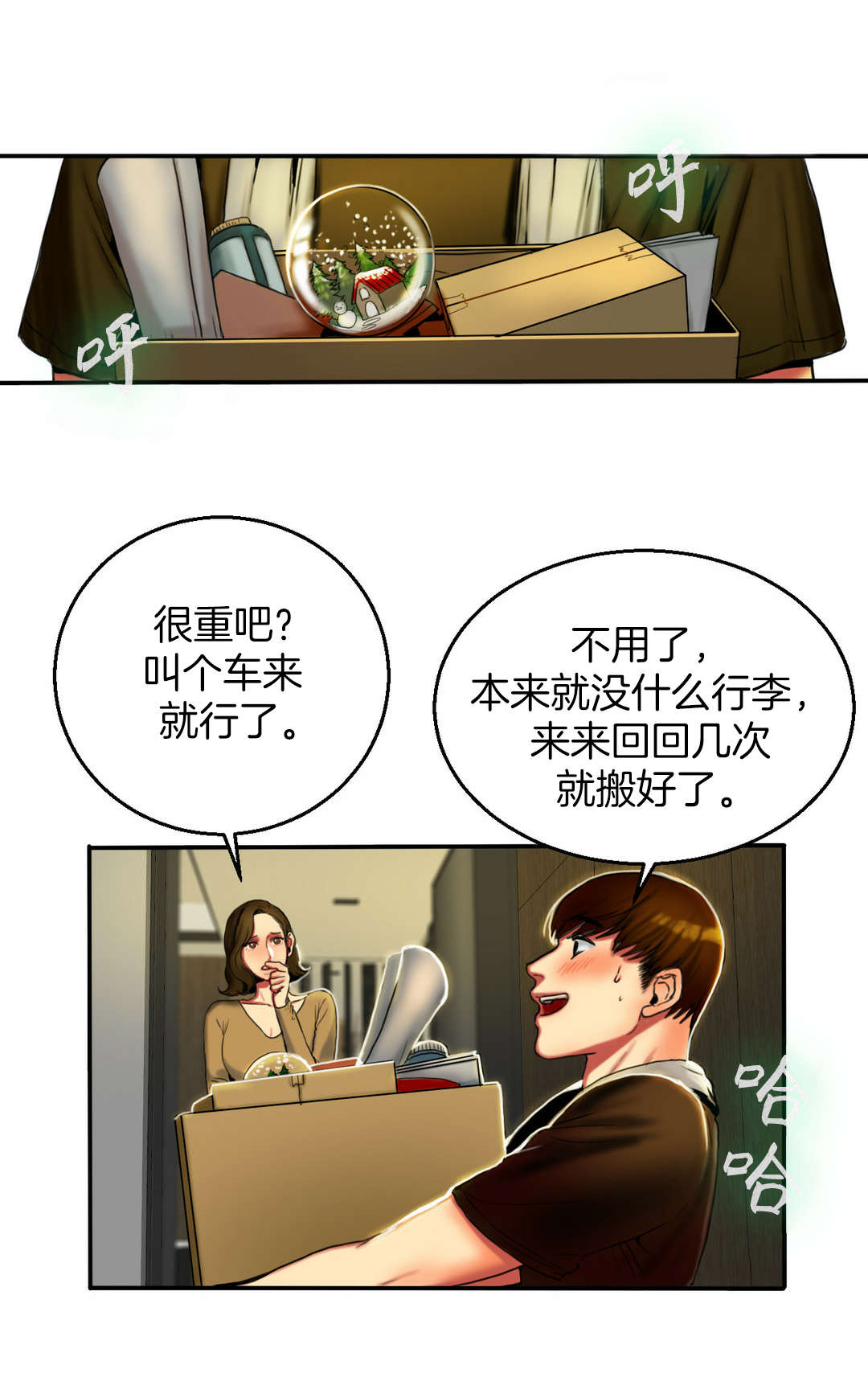 第8章：搬家5
