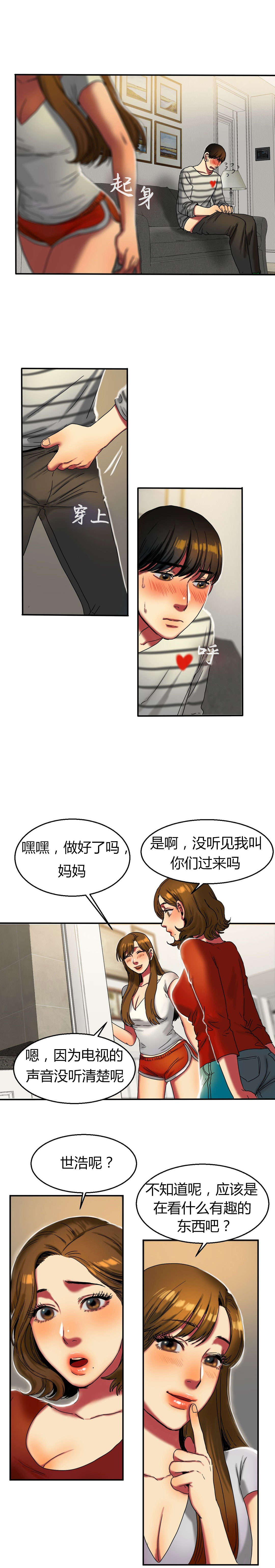 第34章：污痕3