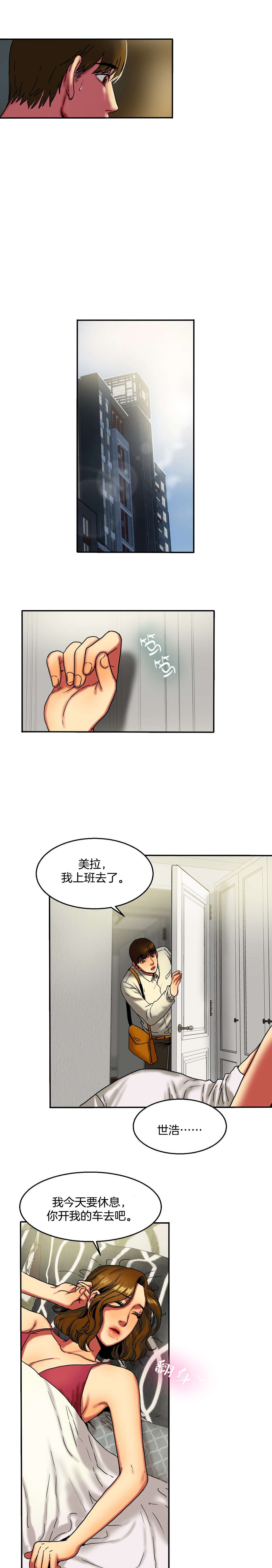 第22章：捎我一程6